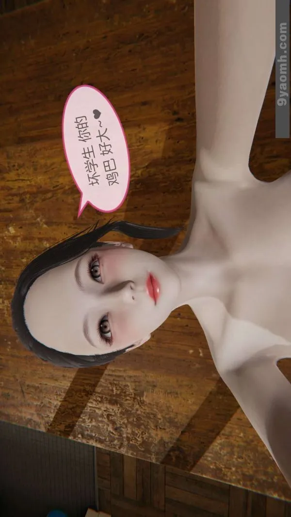 [3D]色灵系统+番外 - 第01章-04话 - page 38