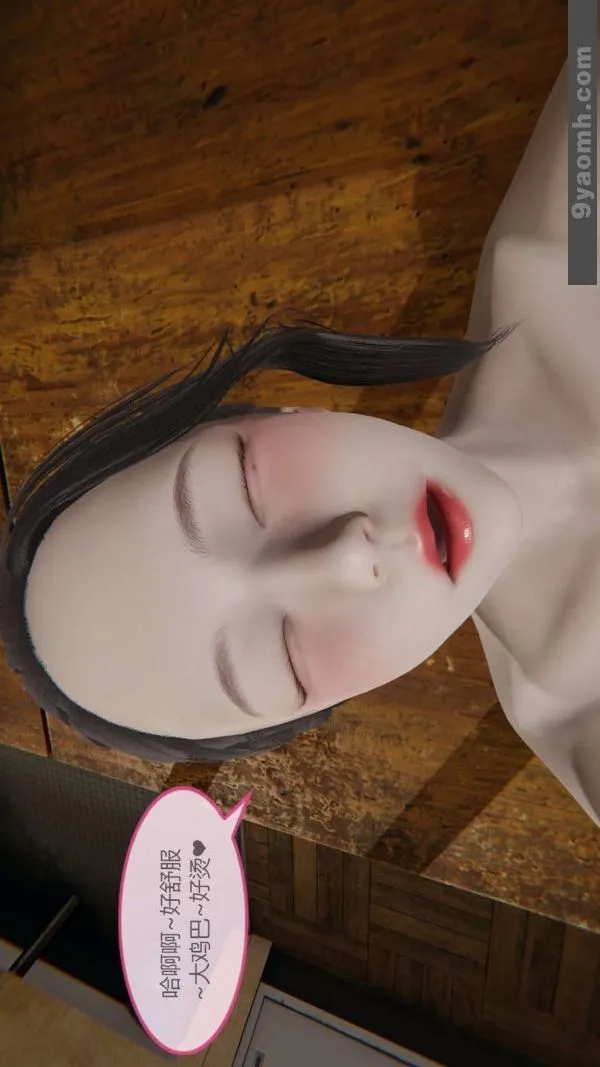 [3D]色灵系统+番外 - 第01章-04话 - page 46