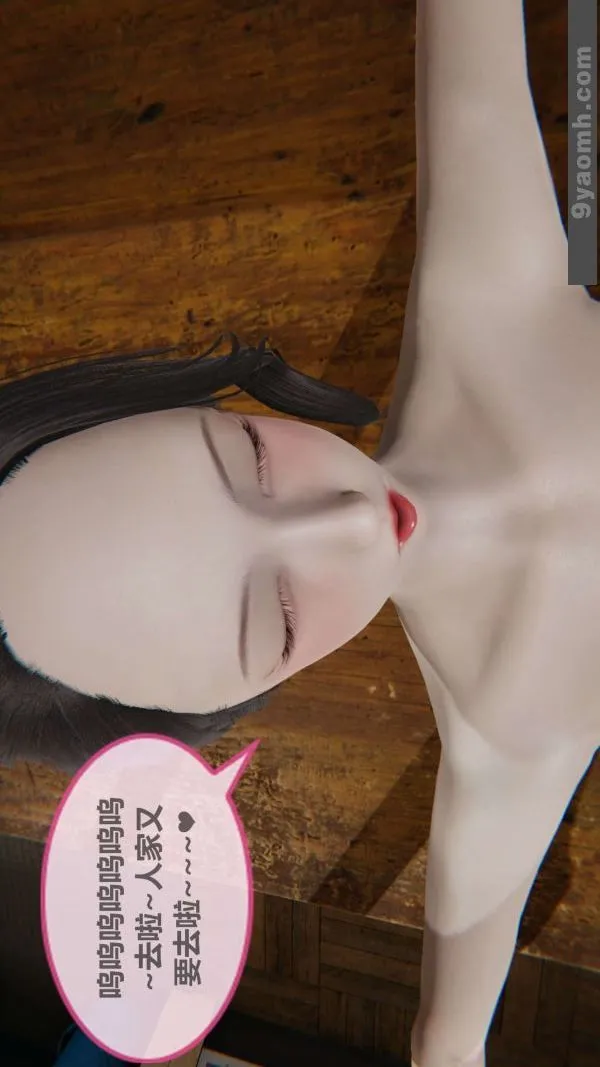 [3D]色灵系统+番外 - 第01章-04话 - page 50