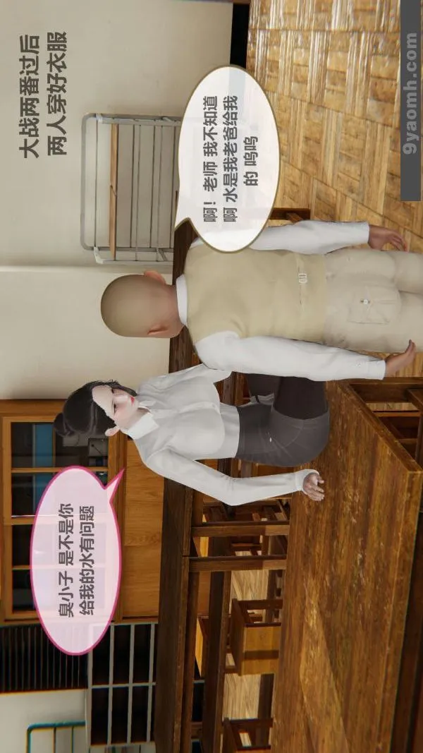 [3D]色灵系统+番外 - 第01章-04话 - page 53