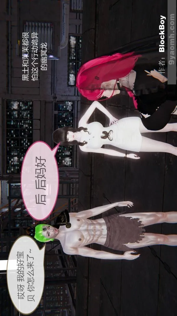 [3D]色灵系统+番外 - 第11章-04话 - page 7