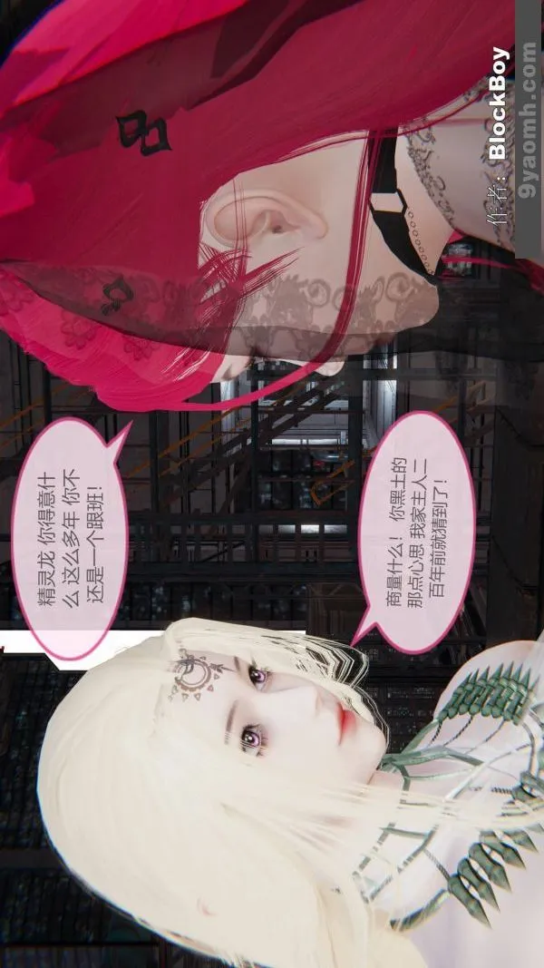 [3D]色灵系统+番外 - 第11章-04话 - page 10
