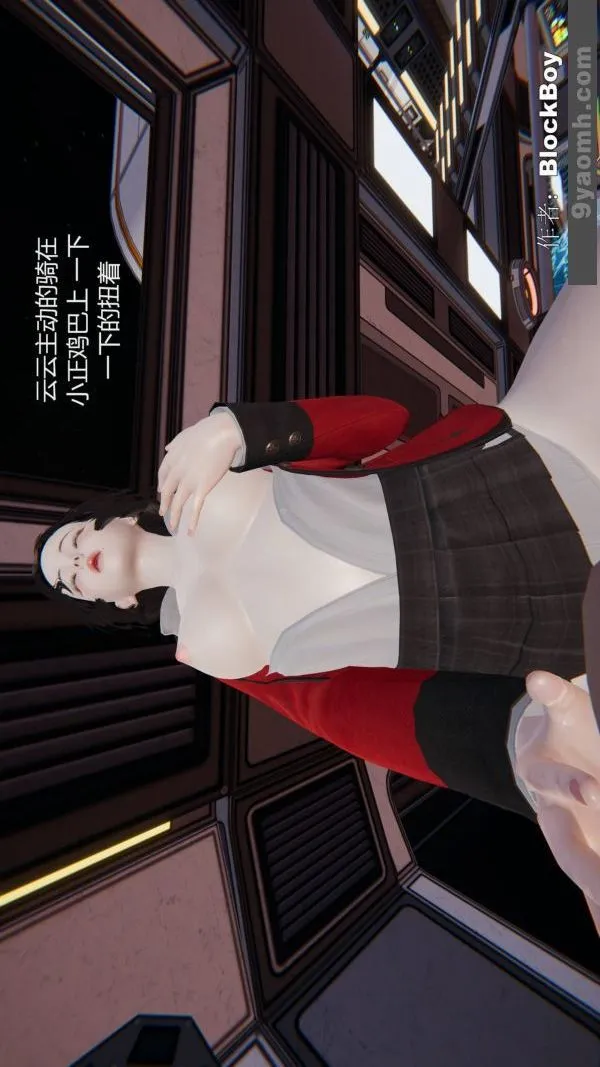 [3D]色灵系统+番外 - 第11章-04话 - page 20