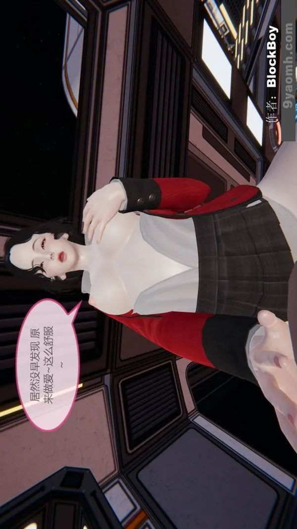 [3D]色灵系统+番外 - 第11章-04话 - page 21