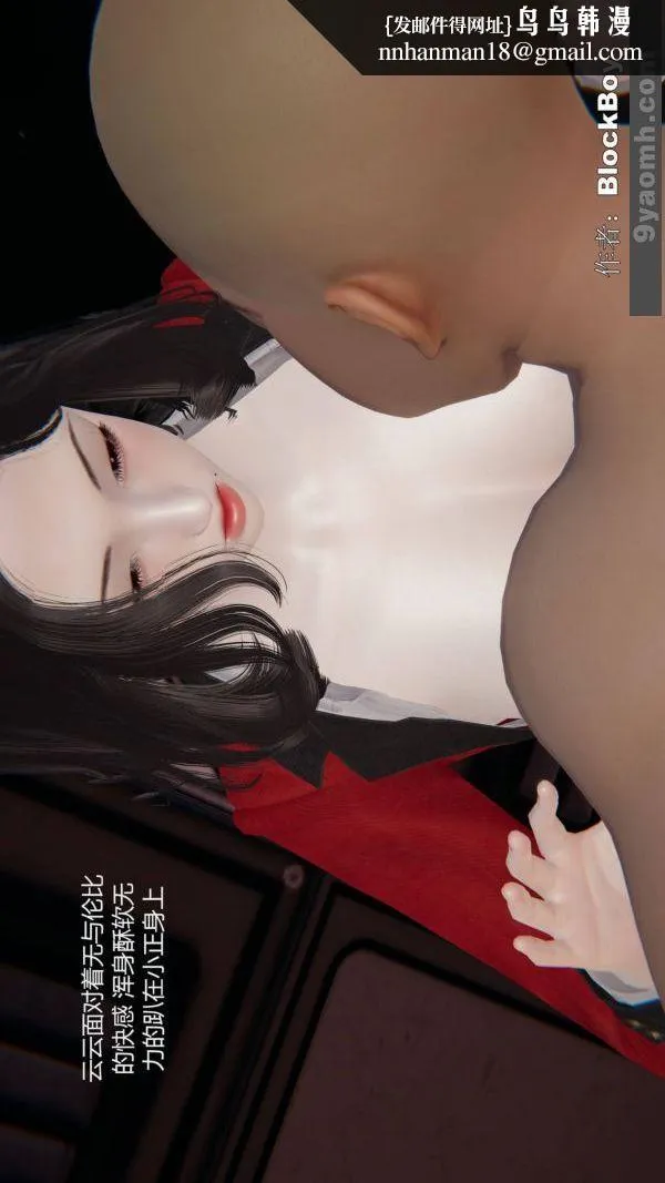 [3D]色灵系统+番外 - 第11章-04话 - page 24
