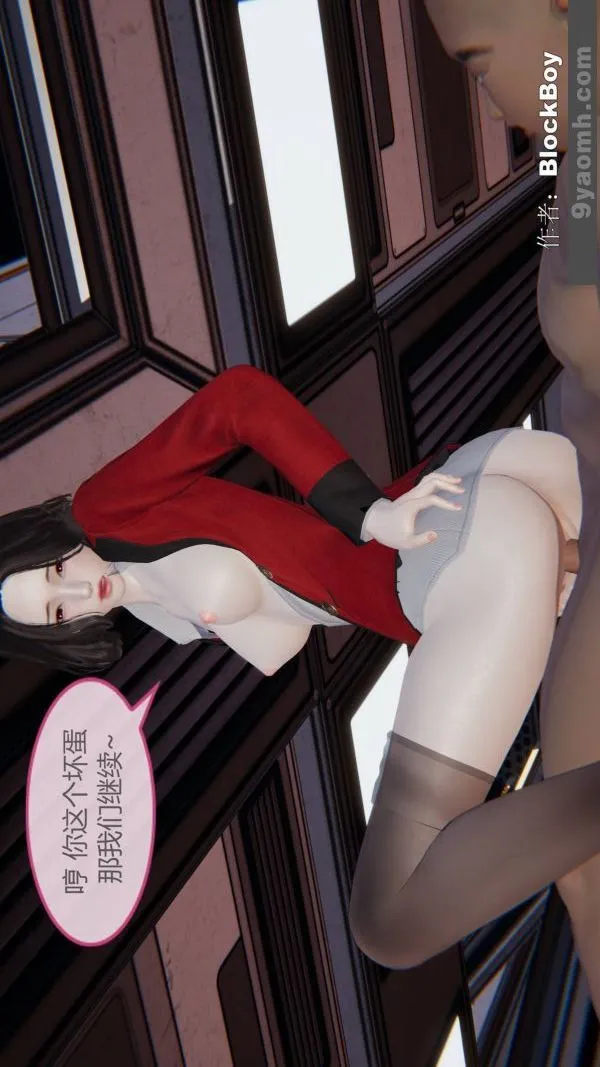 [3D]色灵系统+番外 - 第11章-04话 - page 33