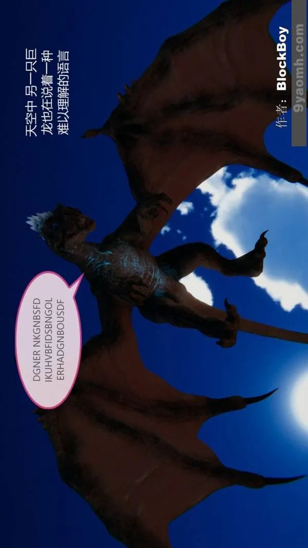 [3D]色灵系统+番外 - 第11章-04话 - page 42