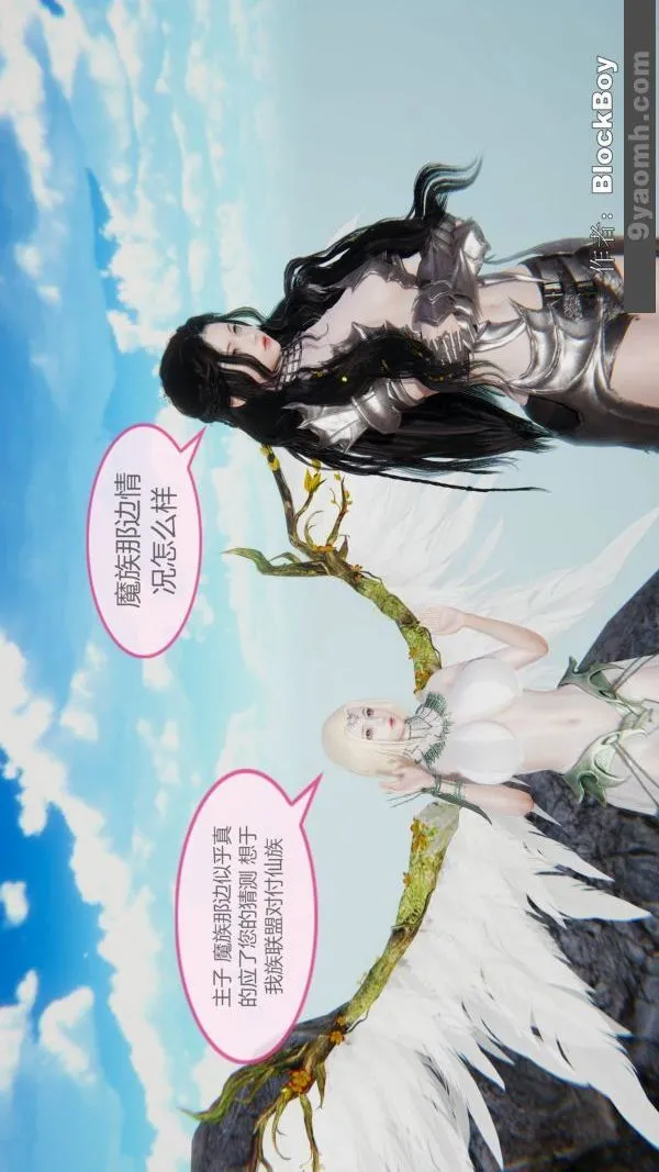[3D]色灵系统+番外 - 第11章-04话 - page 43