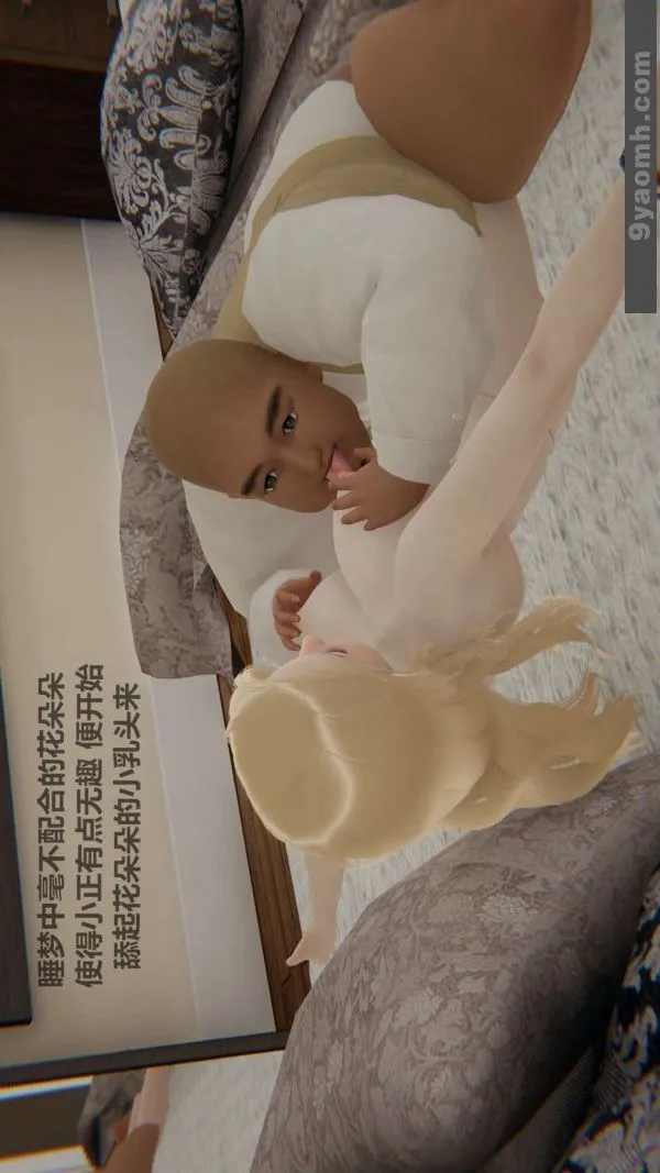 [3D]色灵系统+番外 - 第01章-02话 - page 2