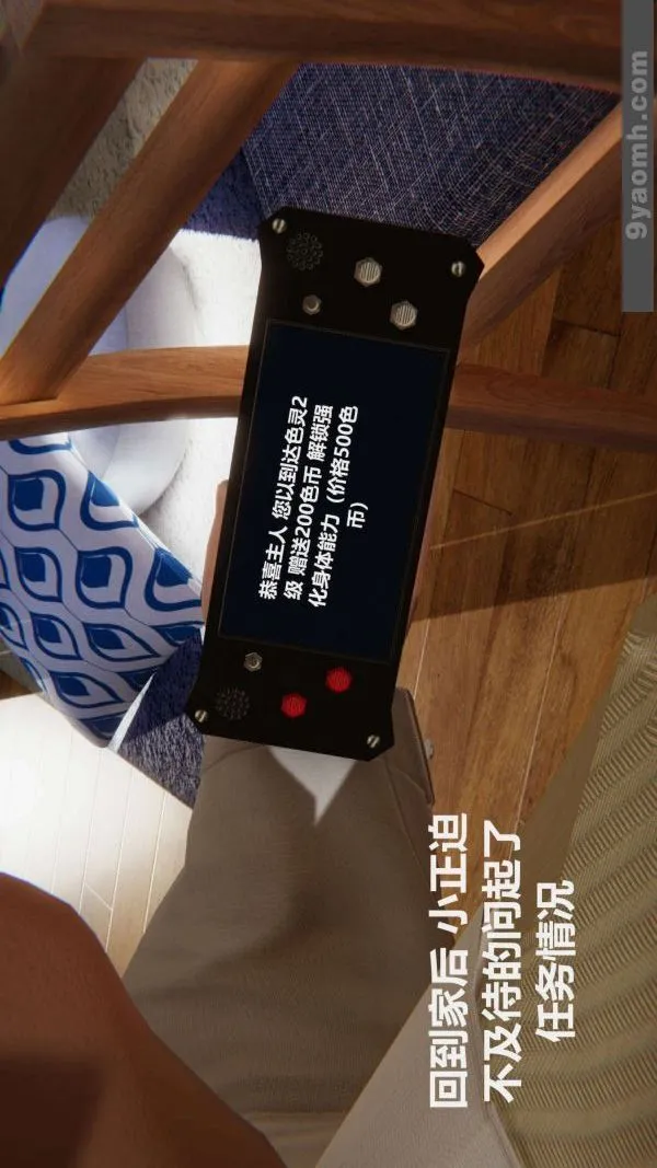 [3D]色灵系统+番外 - 第01章-02话 - page 20