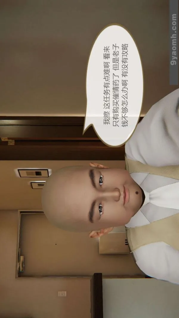 [3D]色灵系统+番外 - 第01章-02话 - page 24