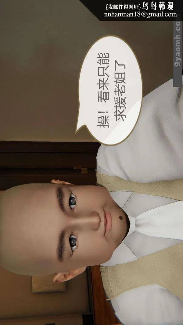 [3D]色灵系统+番外 - 第01章-02话 - page 26