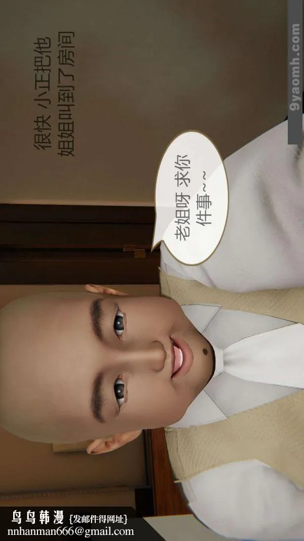 [3D]色灵系统+番外 - 第01章-02话 - page 27
