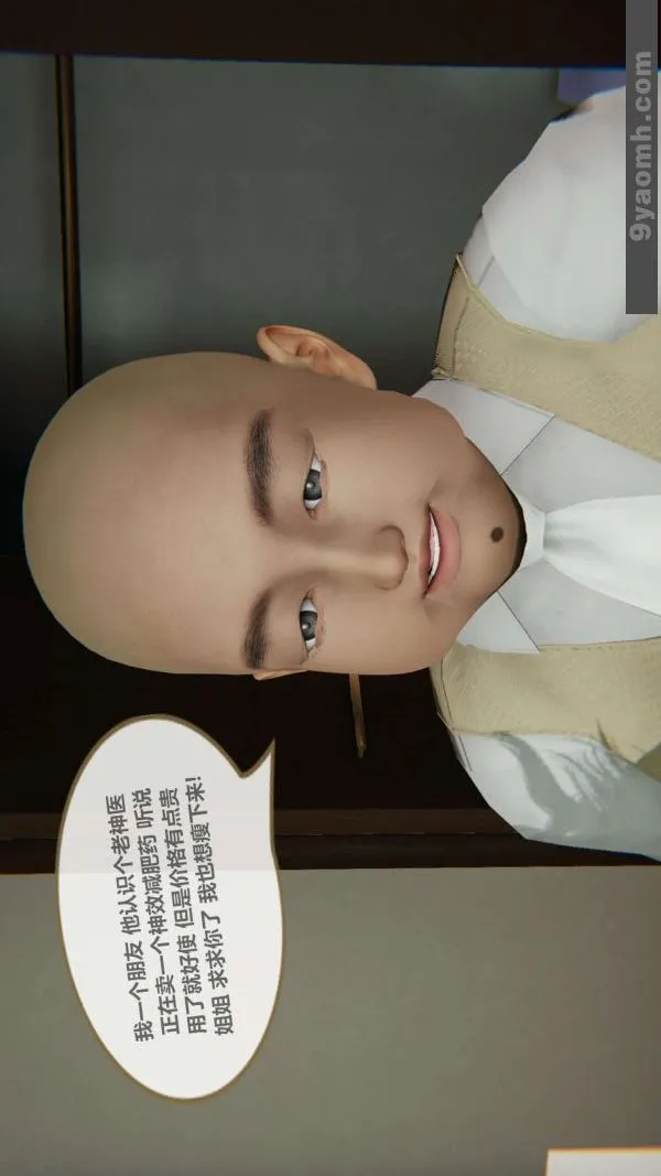 [3D]色灵系统+番外 - 第01章-02话 - page 31