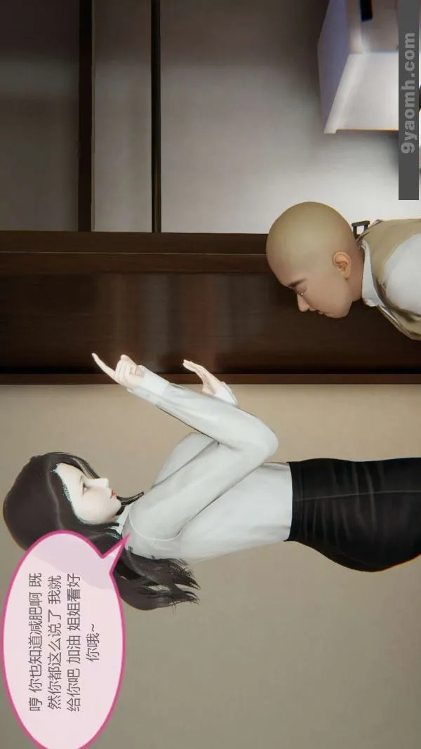 [3D]色灵系统+番外 - 第01章-02话 - page 32