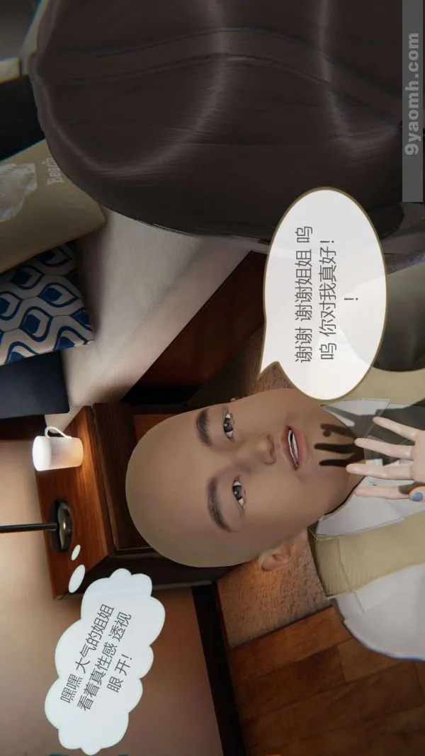[3D]色灵系统+番外 - 第01章-02话 - page 33