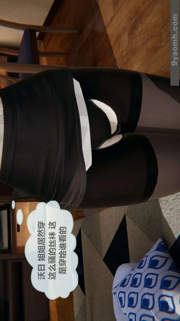 [3D]色灵系统+番外 - 第01章-02话 - page 36