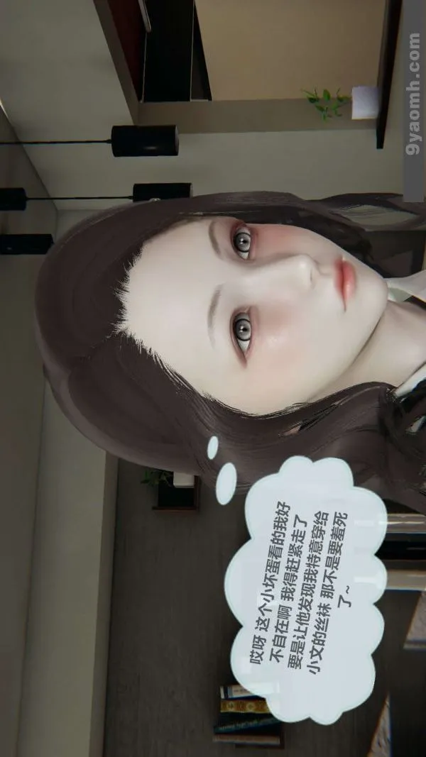 [3D]色灵系统+番外 - 第01章-02话 - page 37