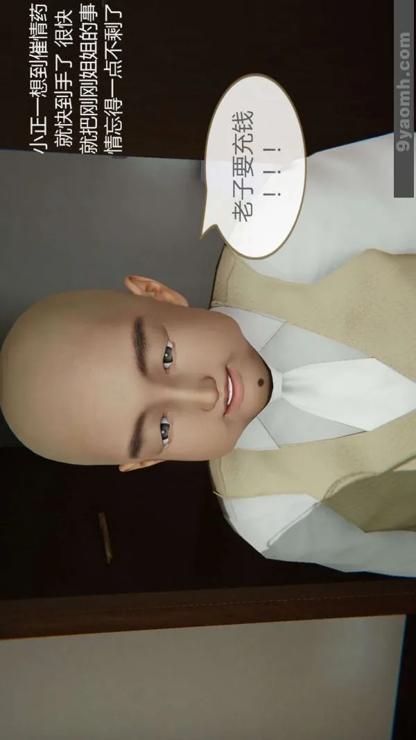 [3D]色灵系统+番外 - 第01章-02话 - page 39