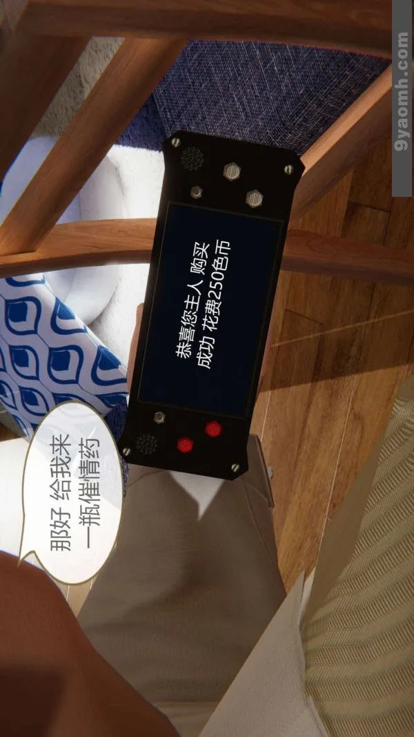 [3D]色灵系统+番外 - 第01章-02话 - page 41