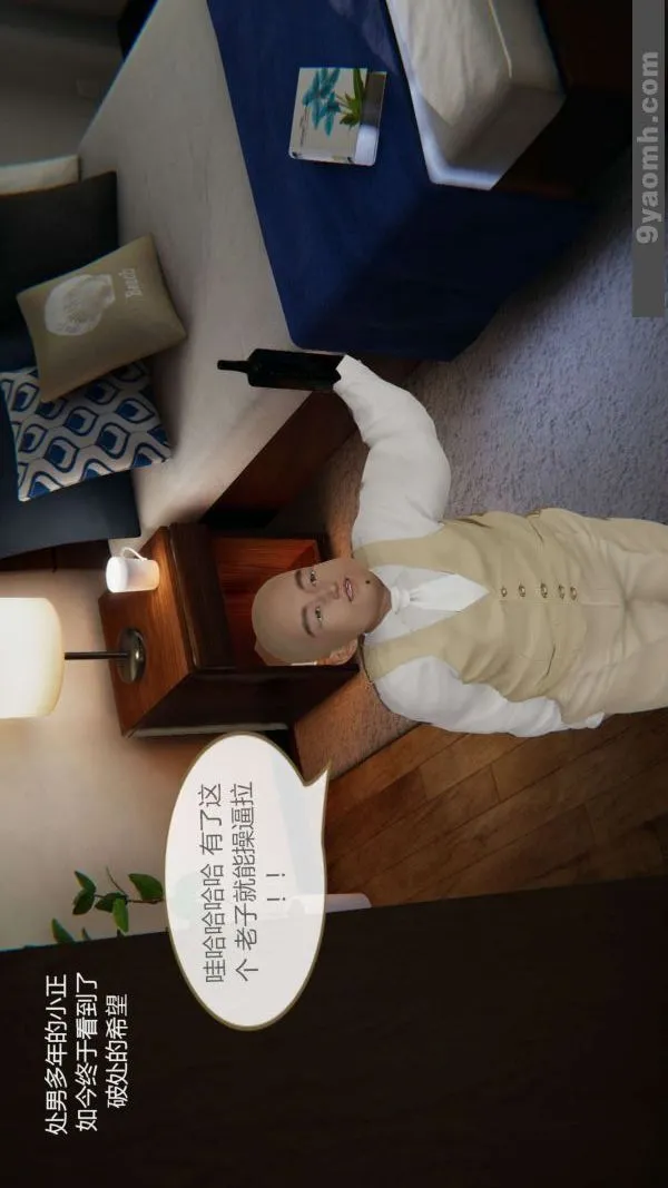 [3D]色灵系统+番外 - 第01章-02话 - page 42