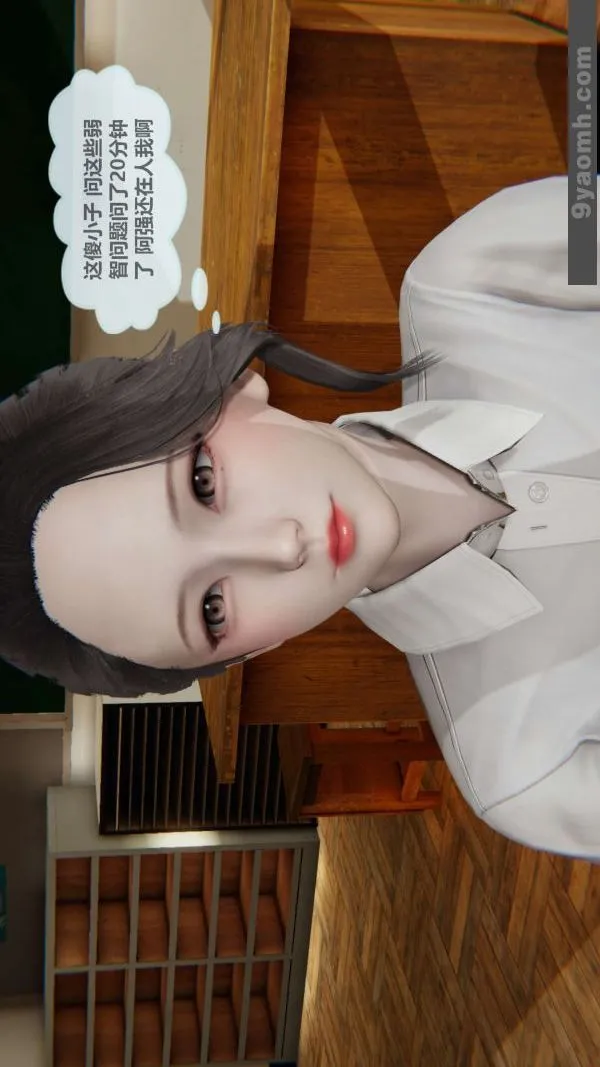 [3D]色灵系统+番外 - 第01章-02话 - page 48