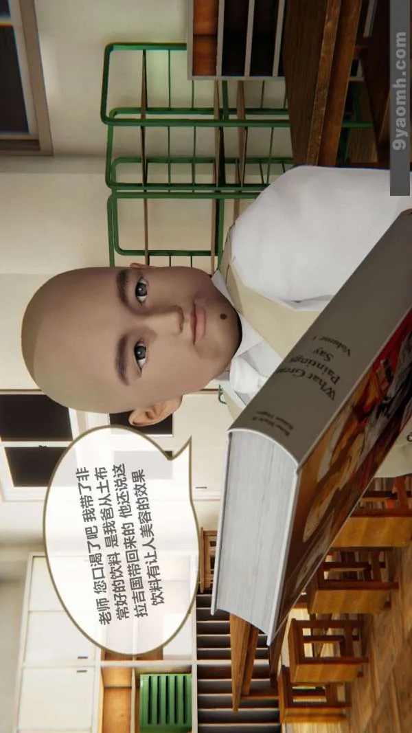[3D]色灵系统+番外 - 第01章-02话 - page 49