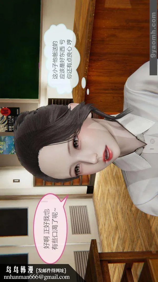 [3D]色灵系统+番外 - 第01章-02话 - page 50