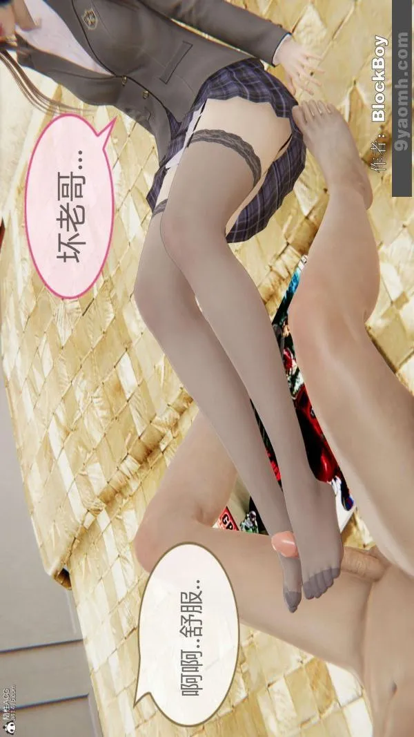 [3D]色灵系统+番外 - 番外-妹妹篇2 - page 6