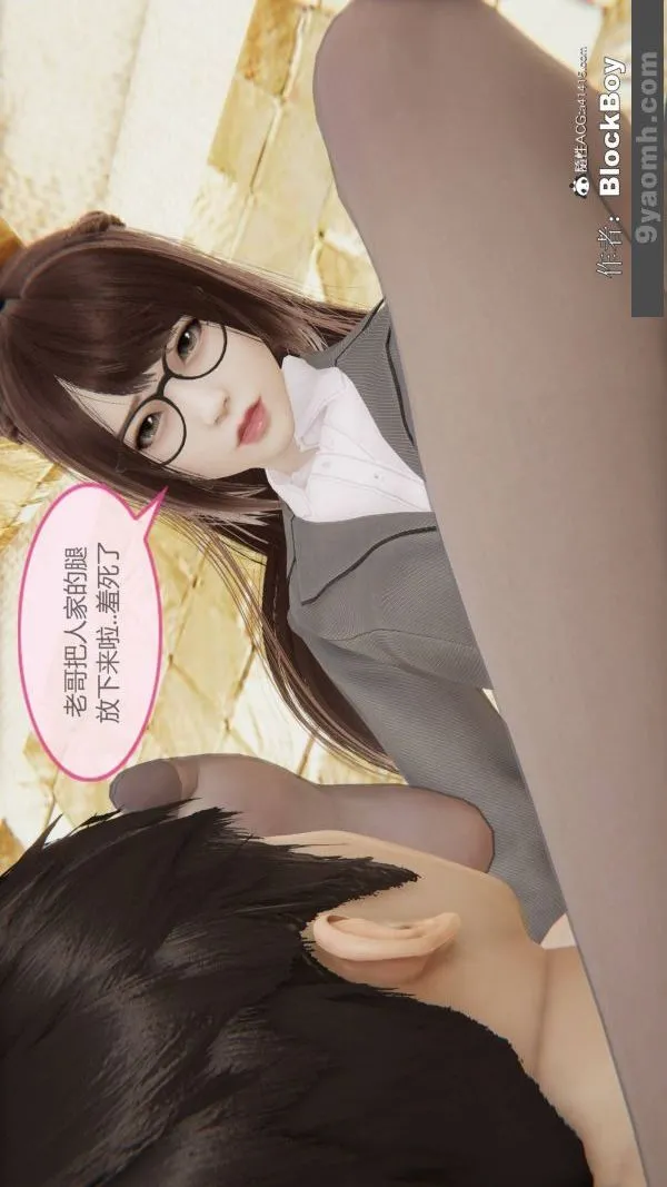 [3D]色灵系统+番外 - 番外-妹妹篇2 - page 14