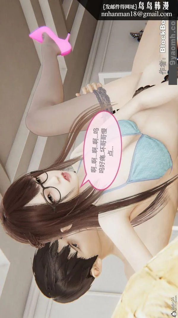 [3D]色灵系统+番外 - 番外-妹妹篇2 - page 23