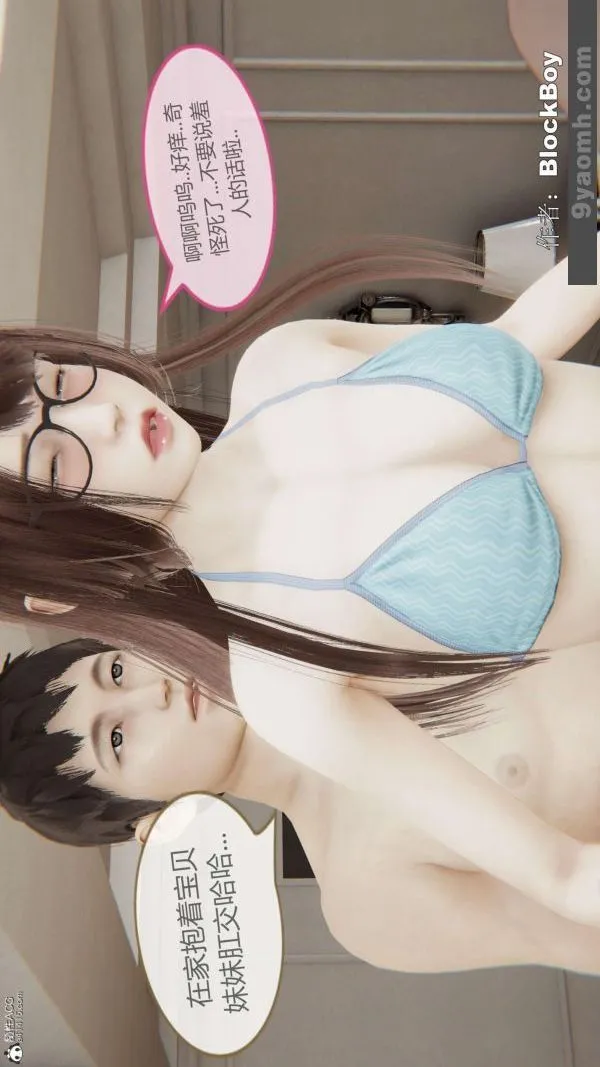 [3D]色灵系统+番外 - 番外-妹妹篇2 - page 27