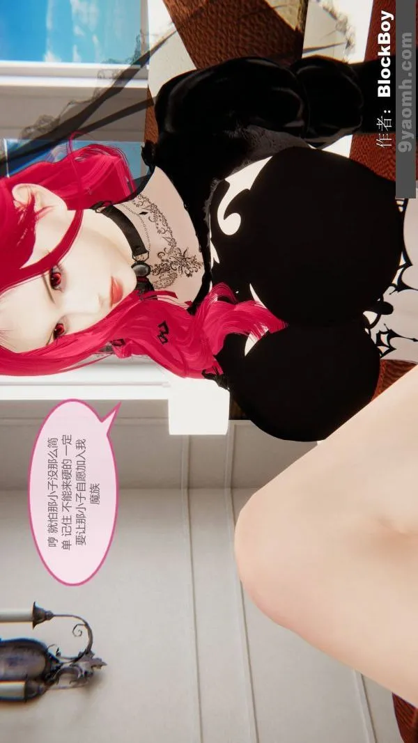 [3D]色灵系统+番外 - 第12章-01话 - page 5