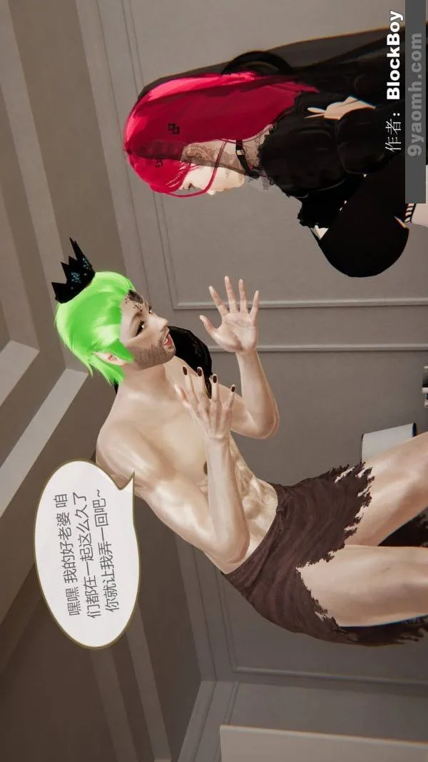 [3D]色灵系统+番外 - 第12章-01话 - page 10
