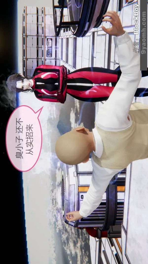 [3D]色灵系统+番外 - 第12章-01话 - page 13