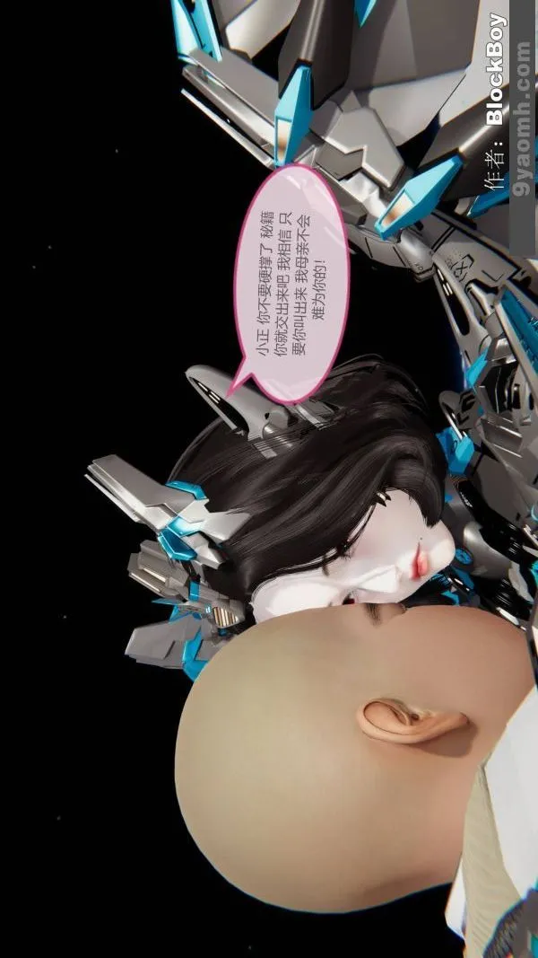[3D]色灵系统+番外 - 第12章-01话 - page 23