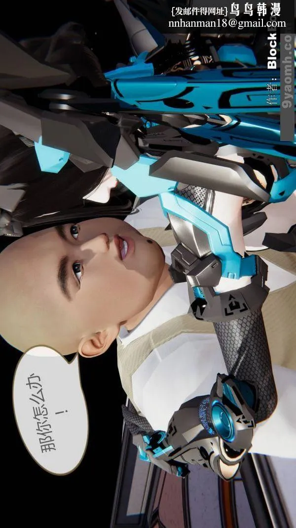 [3D]色灵系统+番外 - 第12章-01话 - page 26