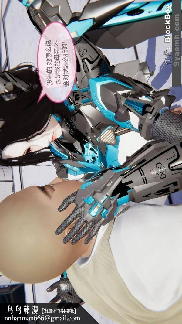 [3D]色灵系统+番外 - 第12章-01话 - page 27