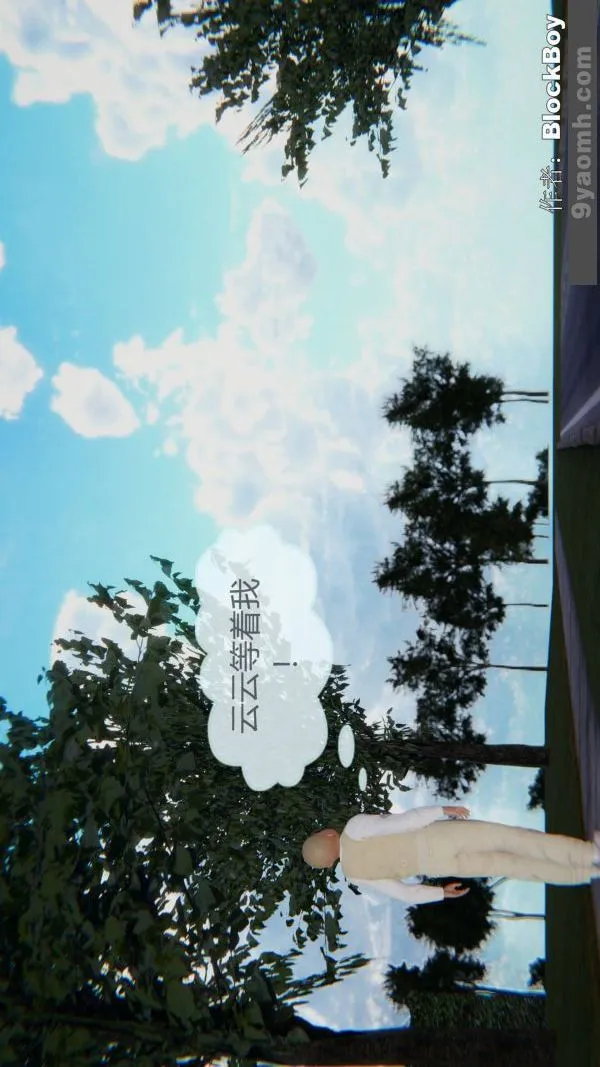 [3D]色灵系统+番外 - 第12章-01话 - page 31