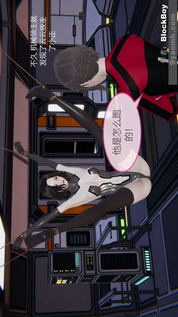 [3D]色灵系统+番外 - 第12章-01话 - page 32