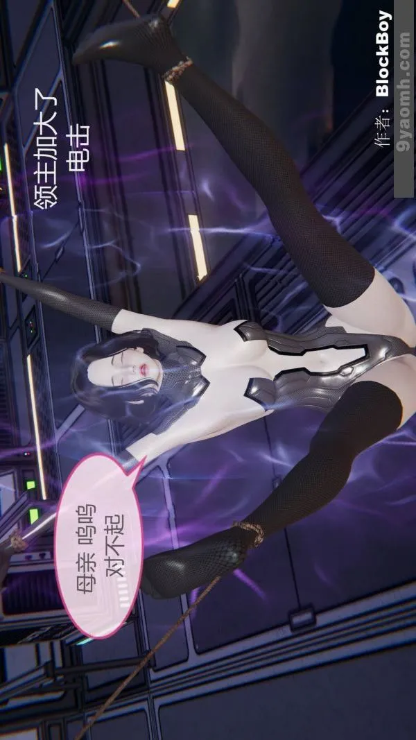 [3D]色灵系统+番外 - 第12章-01话 - page 35