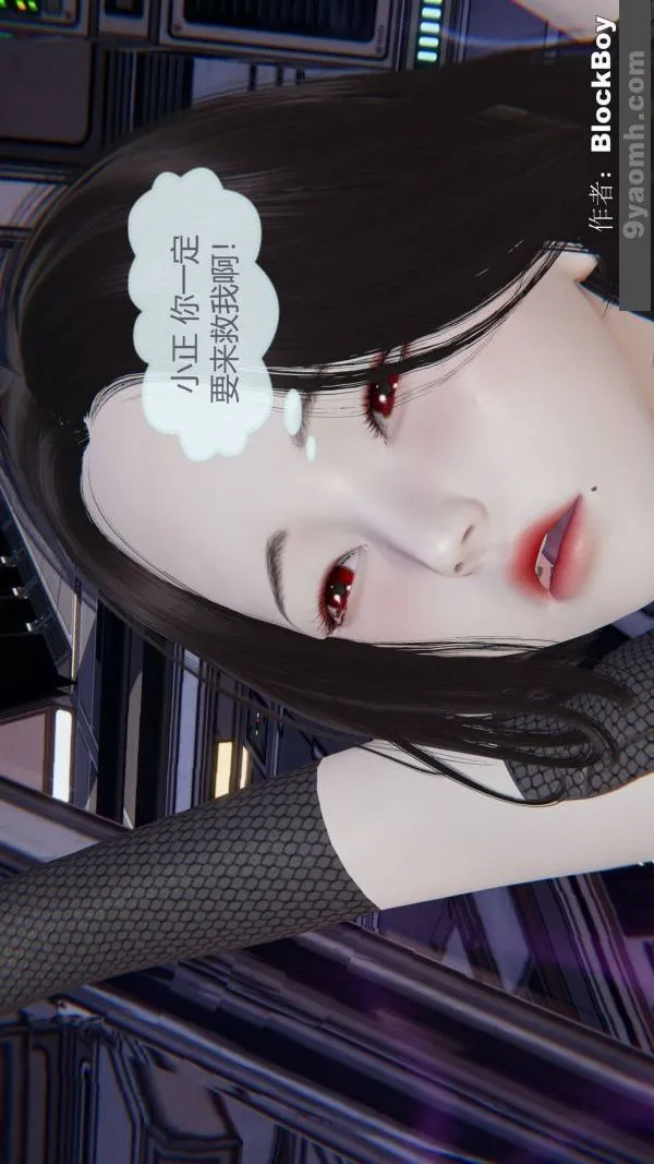 [3D]色灵系统+番外 - 第12章-01话 - page 39