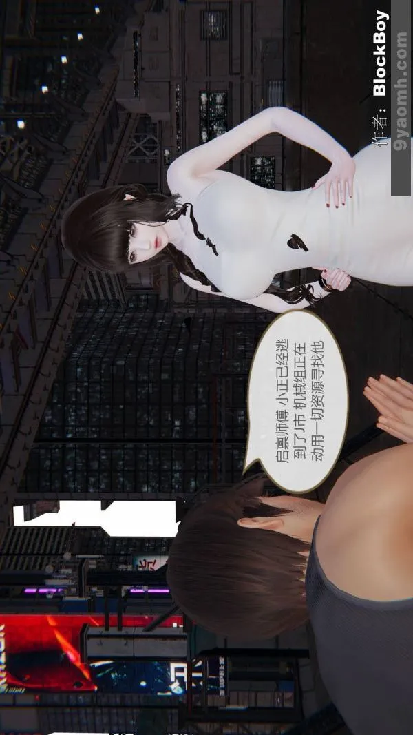 [3D]色灵系统+番外 - 第12章-01话 - page 41