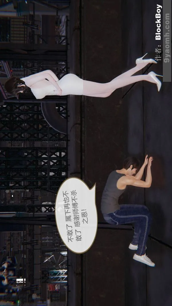[3D]色灵系统+番外 - 第12章-01话 - page 43