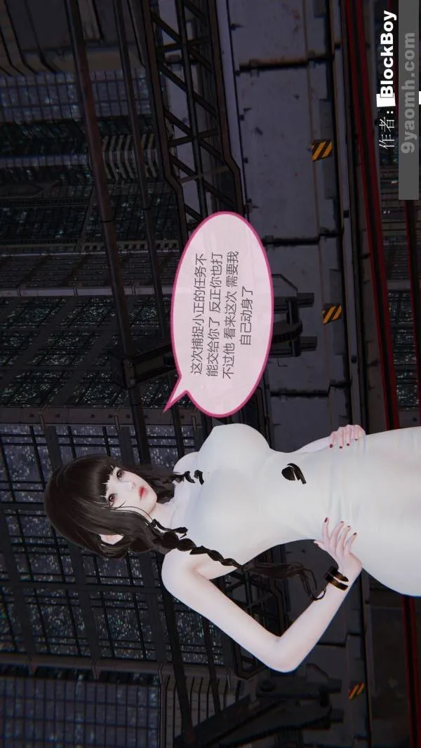 [3D]色灵系统+番外 - 第12章-01话 - page 44