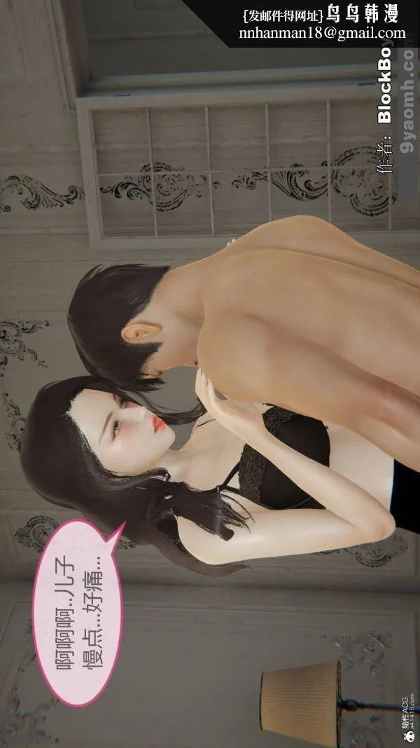 [3D]色灵系统+番外 - 番外-花都篇2 - page 1