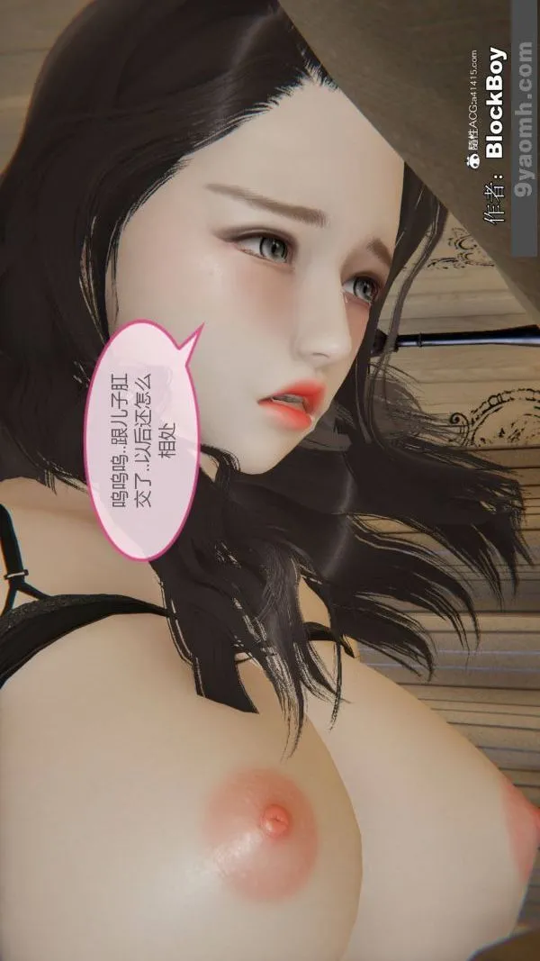 [3D]色灵系统+番外 - 番外-花都篇2 - page 24
