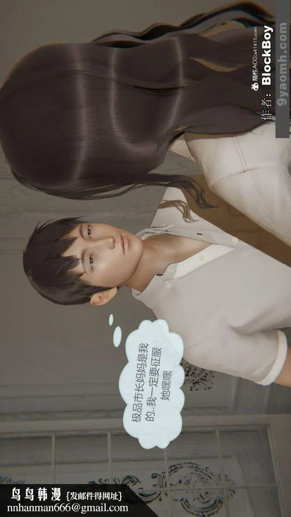 [3D]色灵系统+番外 - 番外-花都篇2 - page 27