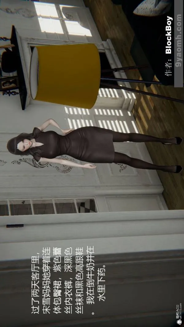 [3D]色灵系统+番外 - 番外-花都篇2 - page 28