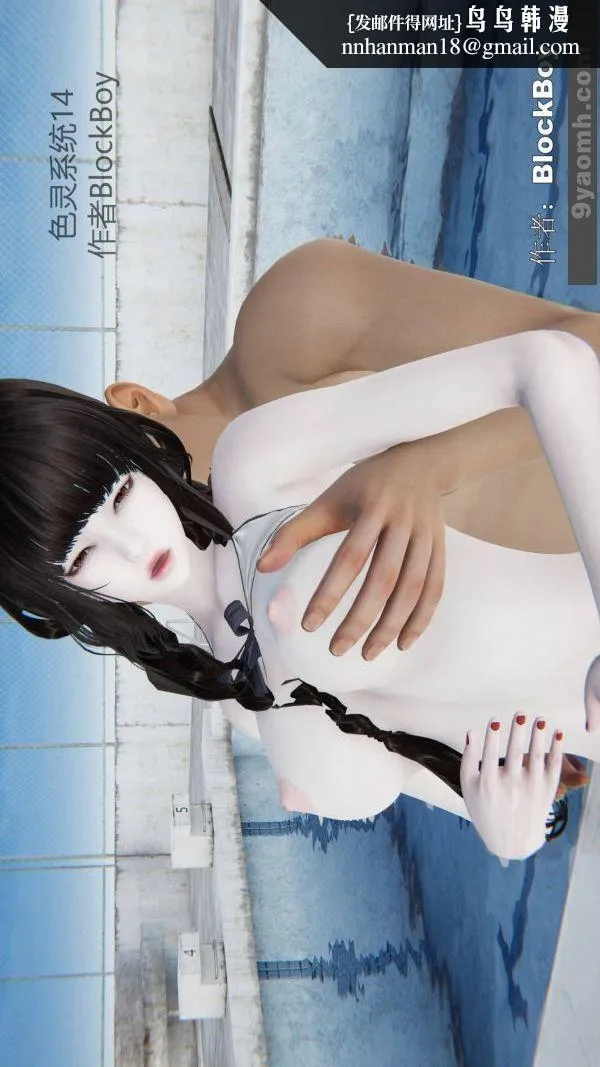 [3D]色灵系统+番外 - 第14章-01话 - page 1